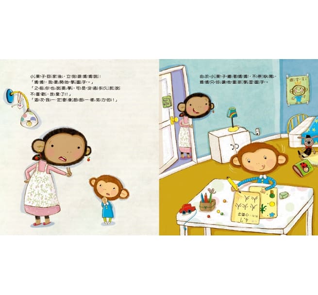 不要半途而廢，堅持做 !【品格教育繪本：持之以恆】